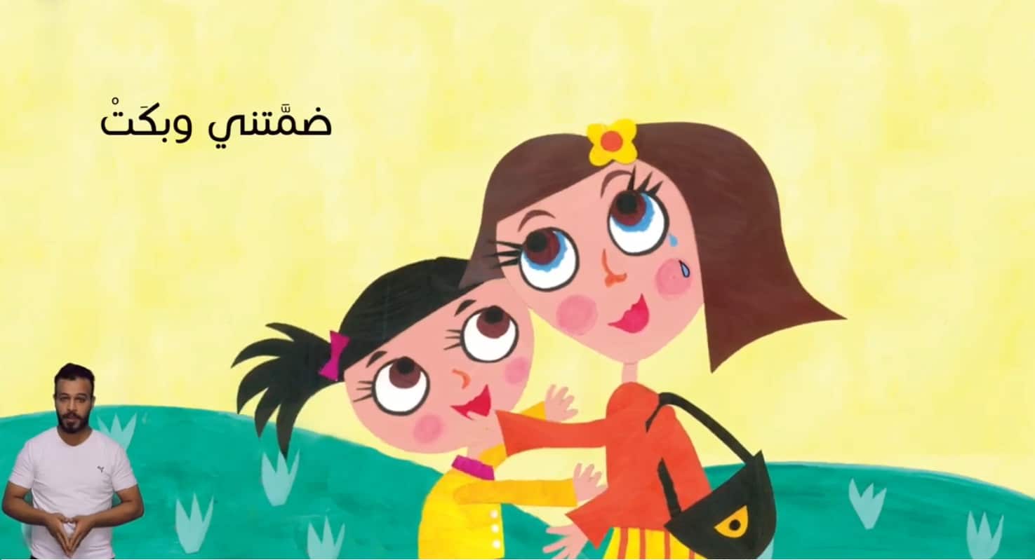 تعالوا يا أصدقاء وصديقات نسمع قصة طفلة تحاول أن تقنع أمها أنها كبرت ولم تعد صغيرة