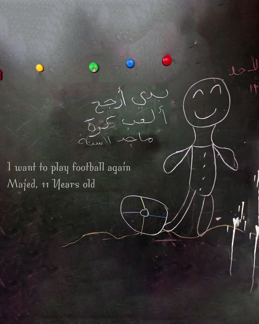 رسائل من أطفال غزة - حرب ٢٠٢٣