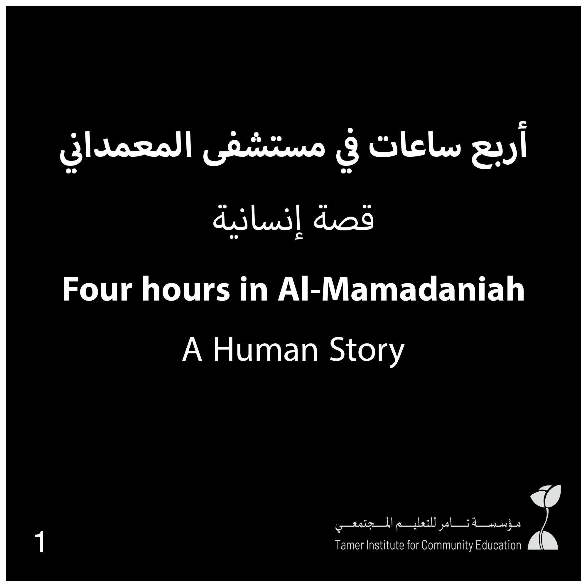 قصة انسانية