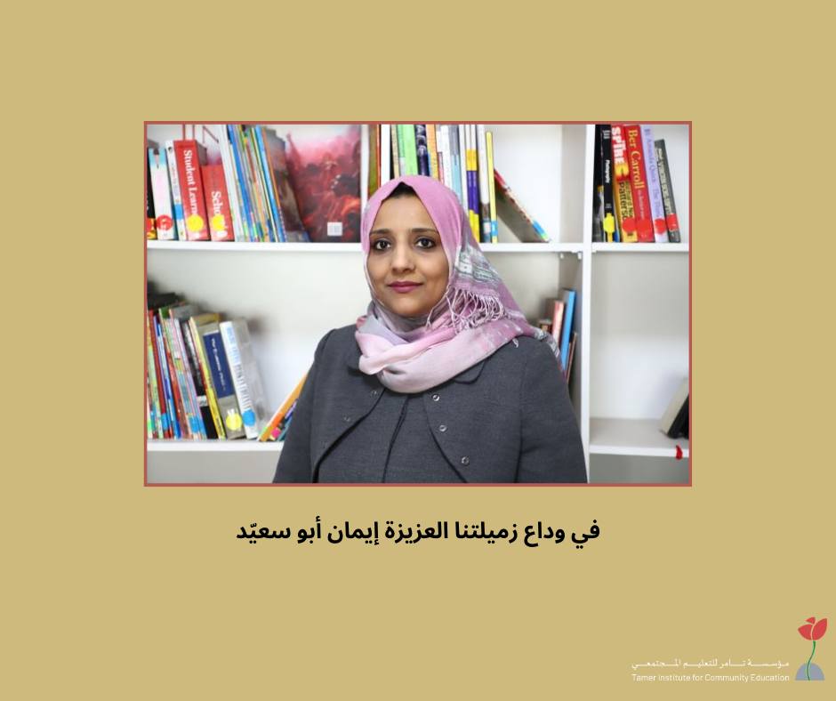 إيمان أبو سعيّد